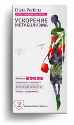 B. Academy Диета Перфетта (Dieta Perfetta) Ускорение метаболизма 30 шт. паст. жев.