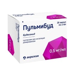 Пульмибуд сусп. д/ингал. дозир. 0.5 мг/мл 2 мл 20 шт.