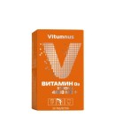 Vitumnus Витамин Д3 Strong, Vitumnus (Витумнус) таблетки 4000 МЕ 30 шт