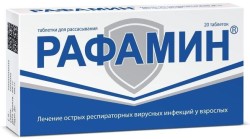 Рафамин табл. д/рассас. 20 шт.