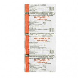 Цитрамон П табл. 20 шт.