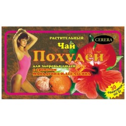 Чай Похудей для здоровья людей апельсин и мандарин 24 шт. ф/пак. 2 г