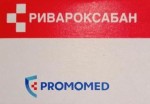 Ривароксабан, таблетки покрытые оболочкой пленочной 10 мг 30 шт